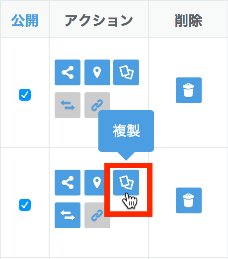 複製サムネール