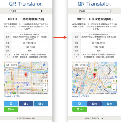 同じレイアウトでテキストが違う場合