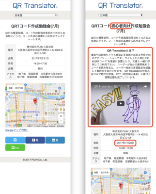 一部コンテンツを追加して利用する場合の複製