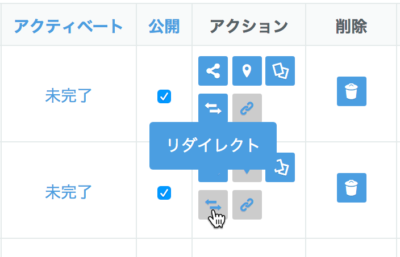 リダイレクトサムネイル