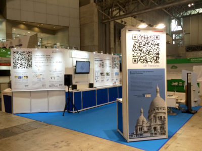 CEATEC 2016_2