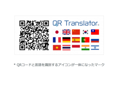 機能一覧ページのQRTコード
