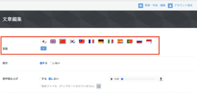 言語選択部分