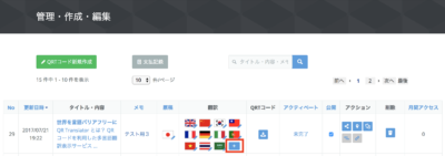 言語の枠だけ追加する場合のボタン