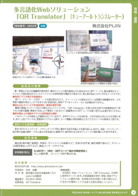0831_認定商品カタログ_2