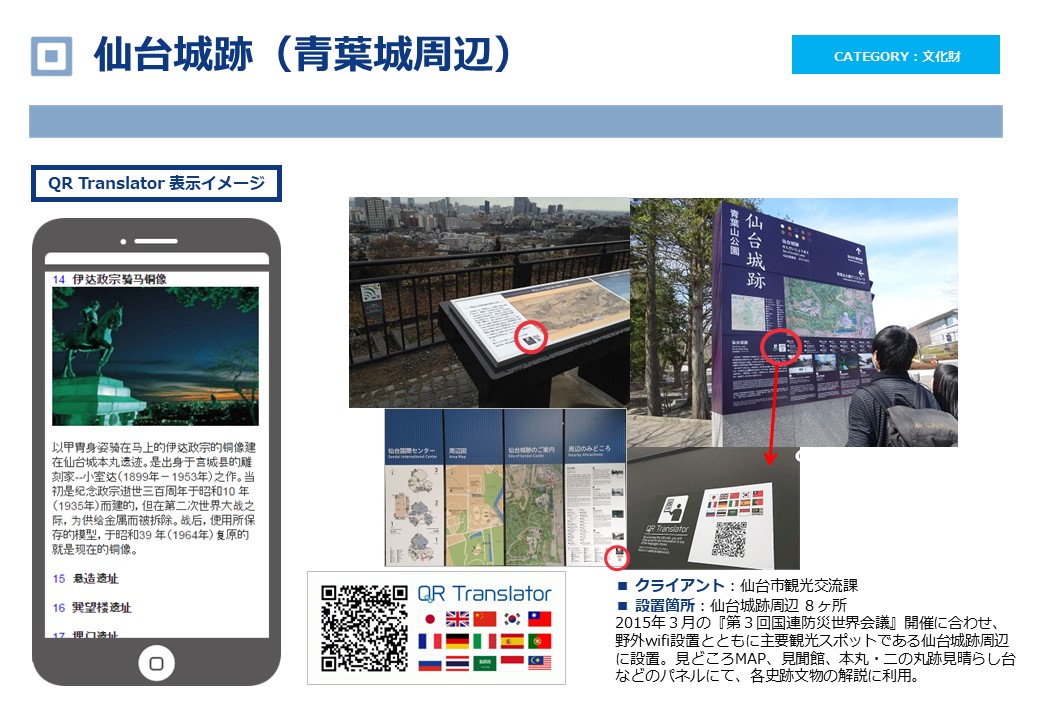 仙台城跡