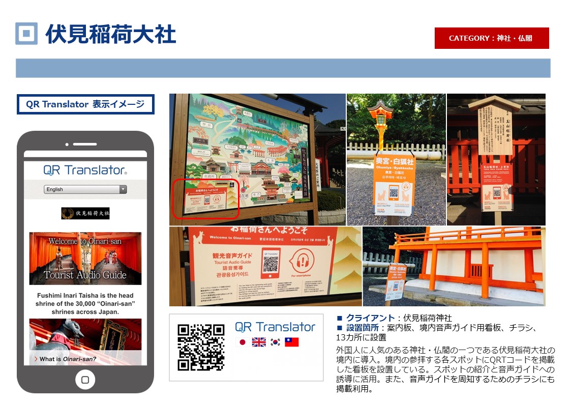 京都　伏見稲荷大社