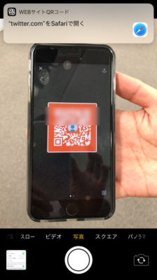 Twitter_web　iOS　QRコード　スキャン