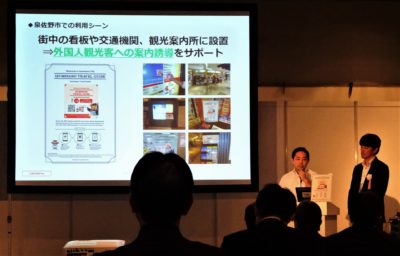 京都スマートシティエキスポ