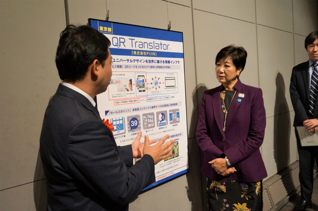 九都県市きらりと光る産業技術