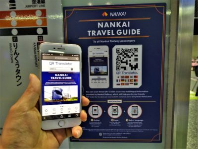 南海電鉄　QR Translator